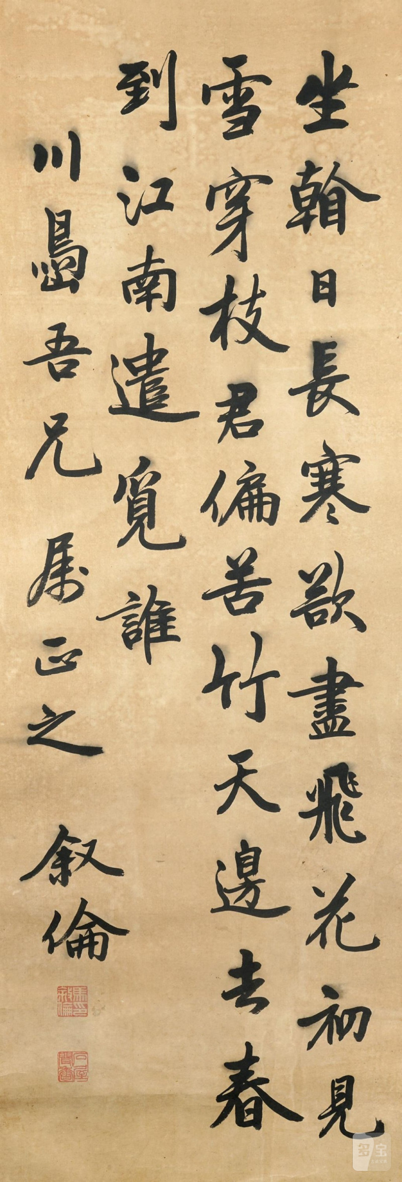    馬敘倫 書法